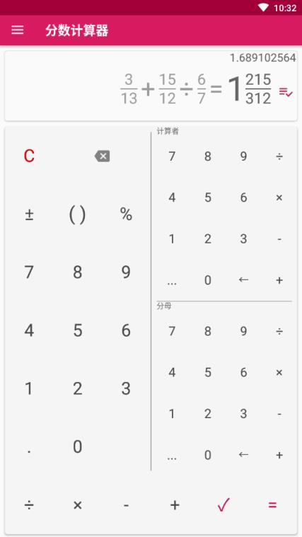 分数计算器专业版
