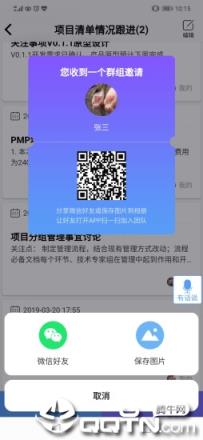 关注事项app
