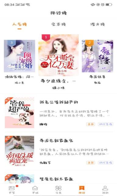 我爱免费小说大全