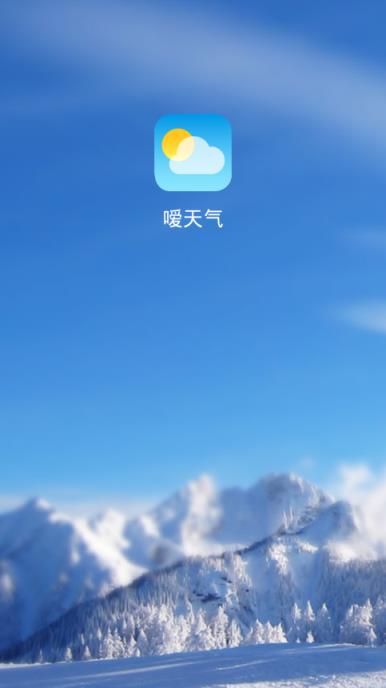 嗳天气app
