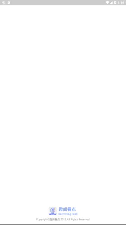 趣阅看点
