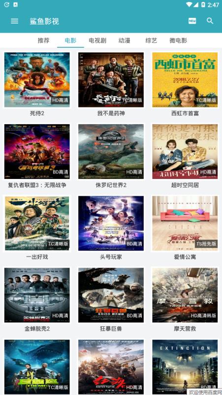 鲨鱼影视2021手机版