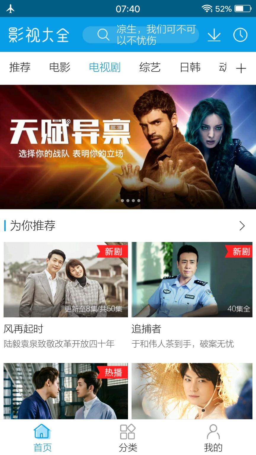 新影视大全v4.5.7去广告版