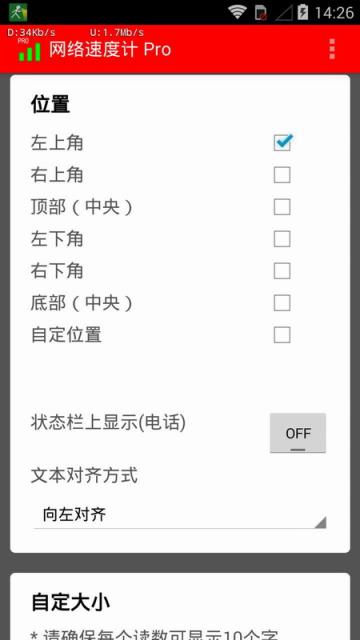 网络速度计pro破解版
