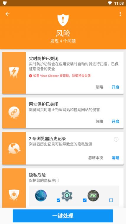 病毒清理大师Hi Security