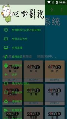 吧唧影视App