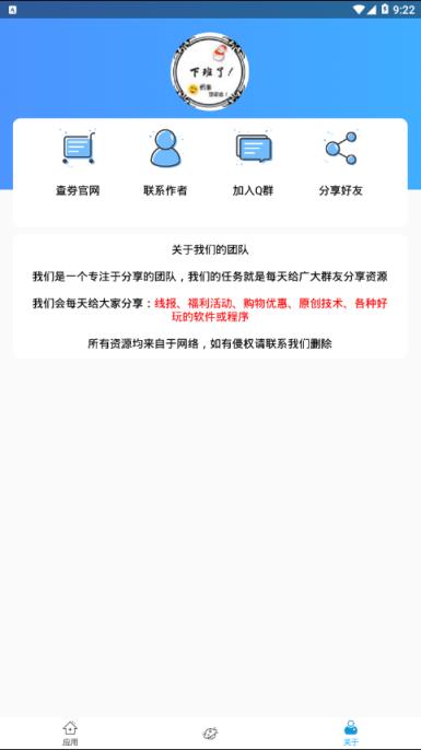 恶搞群名片
