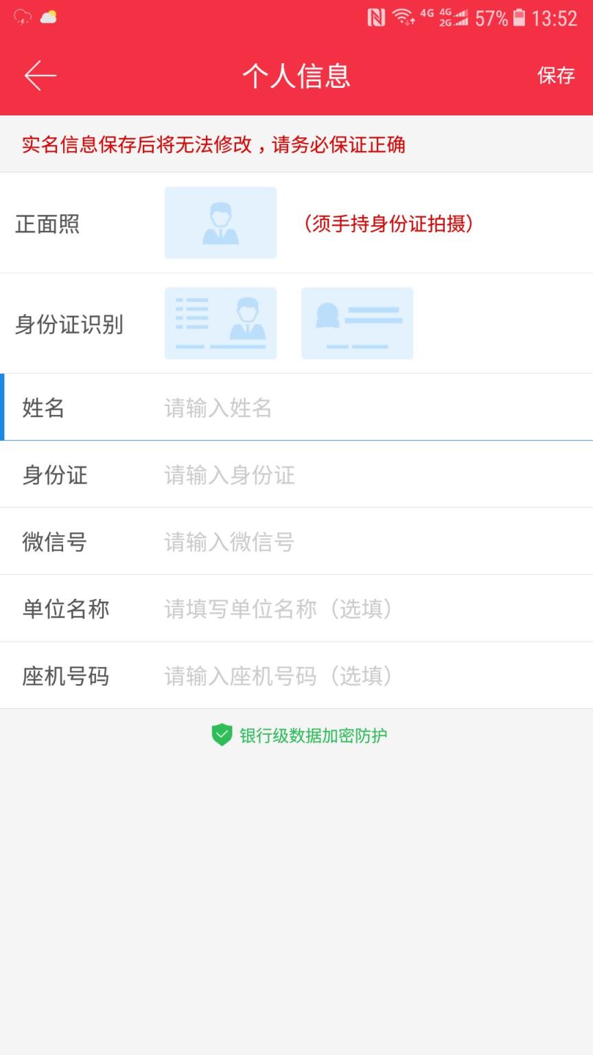 幸福金app