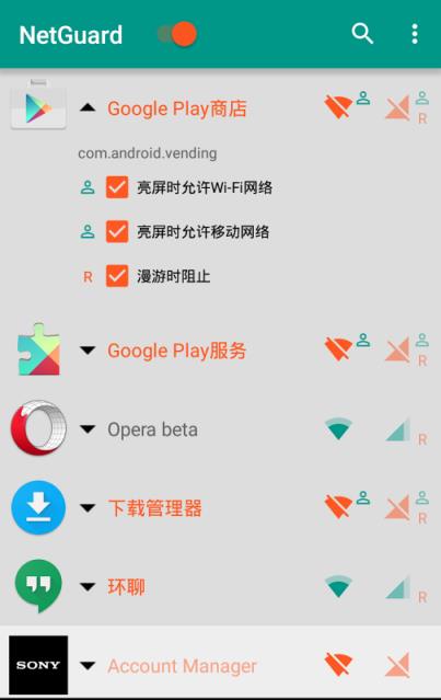 网络护卫中文版