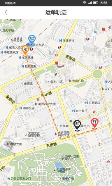 陕煤智运货主端