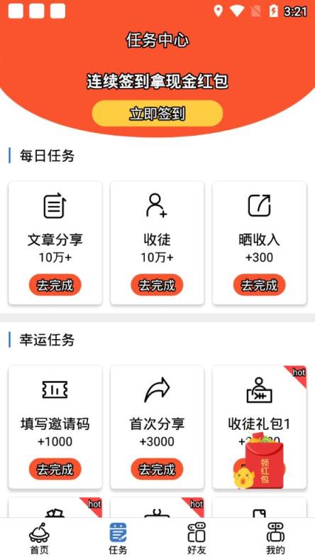 黑豆社群app