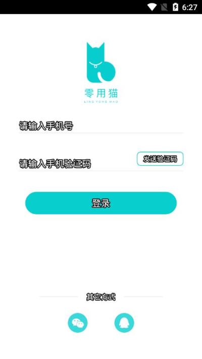 零用猫app