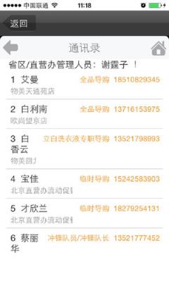 立白导购app