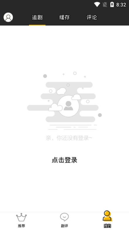 美剧控去广告版