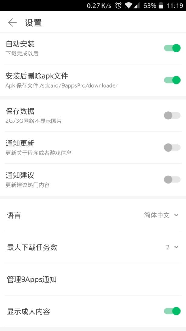 9Apps中文最新版
