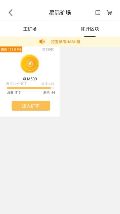 披萨投条app
