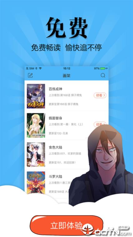 扑飞动漫3.1.8版本