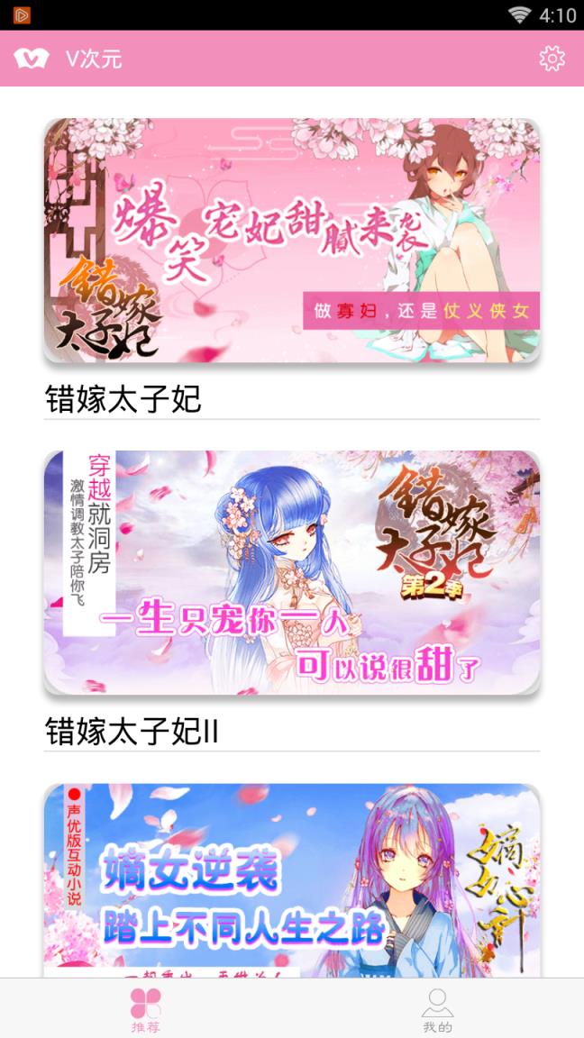 V次元