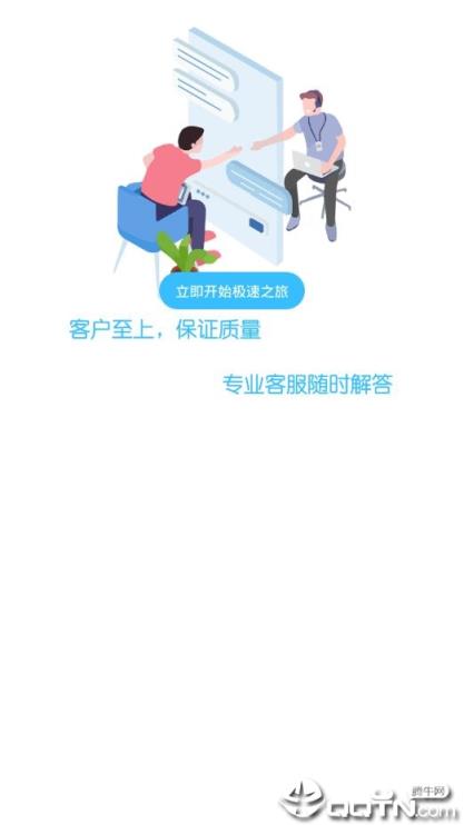 优优QQ等级加速app