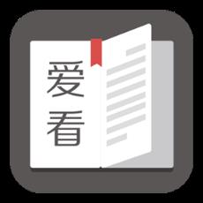 爱看阅读老版本