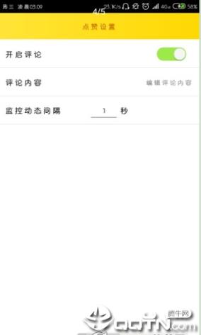 说说秒赞秒评助手安卓版