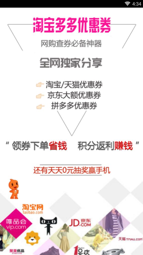 淘宝多多优惠券