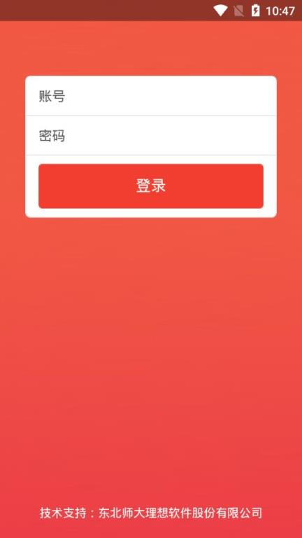 楚雄州人人通app