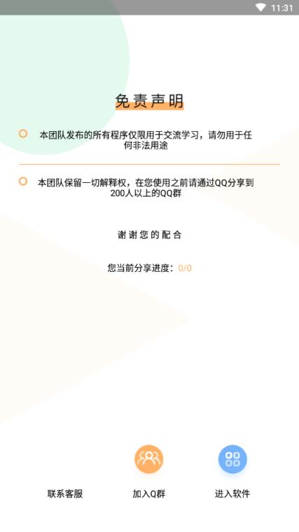 王者英雄技能线