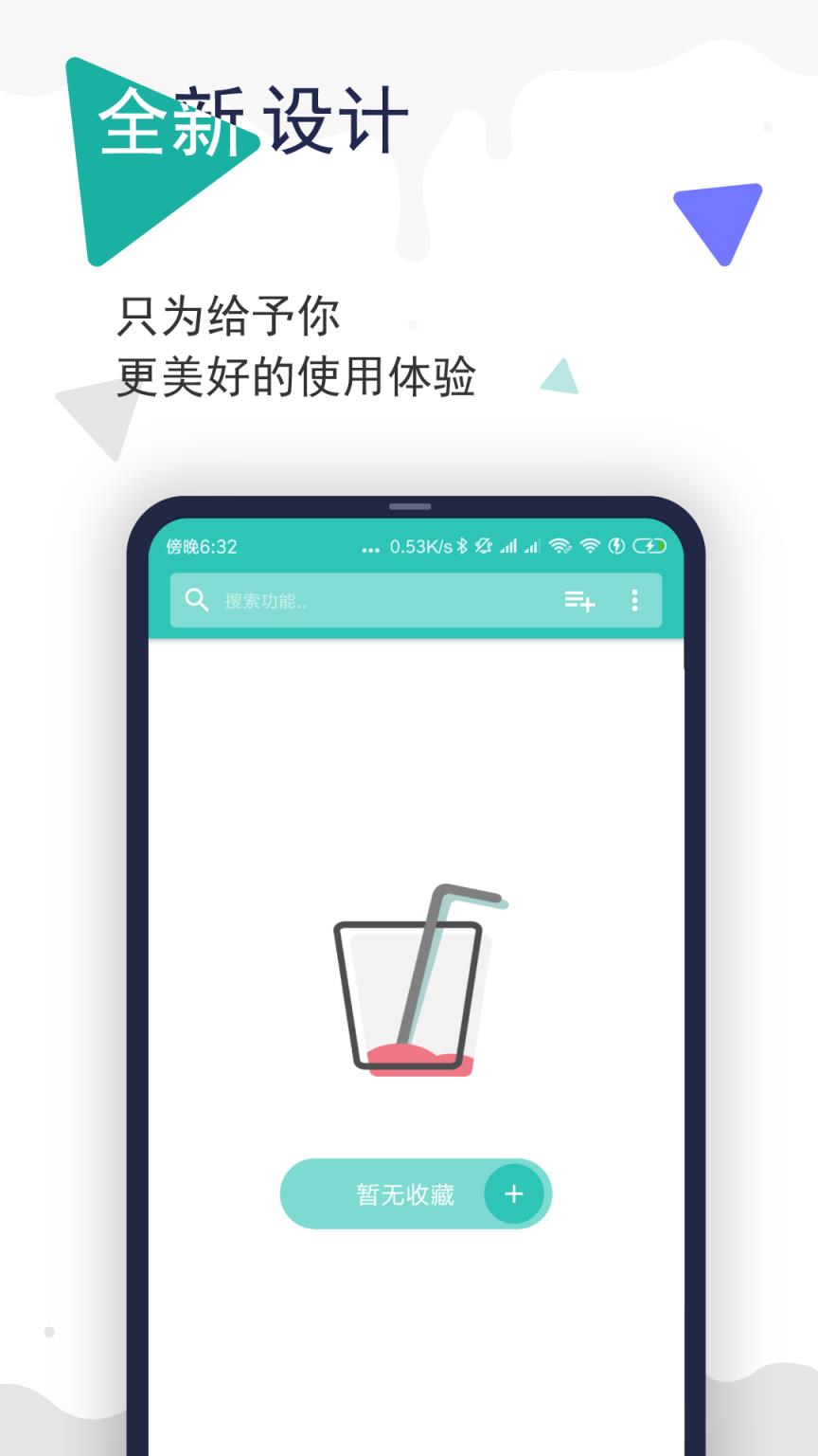 一个木函app2021官方版