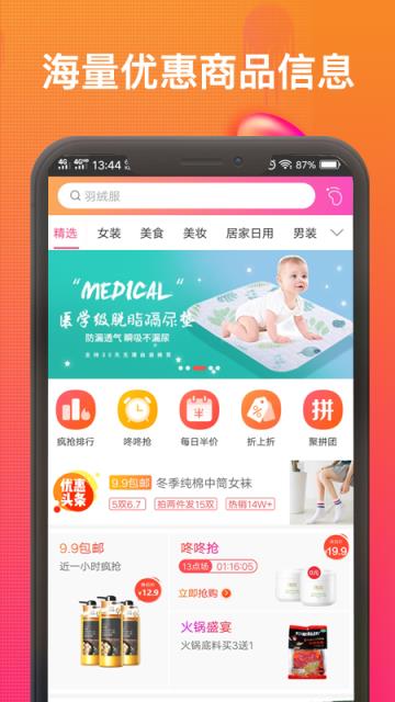 千牛折扣优惠券app