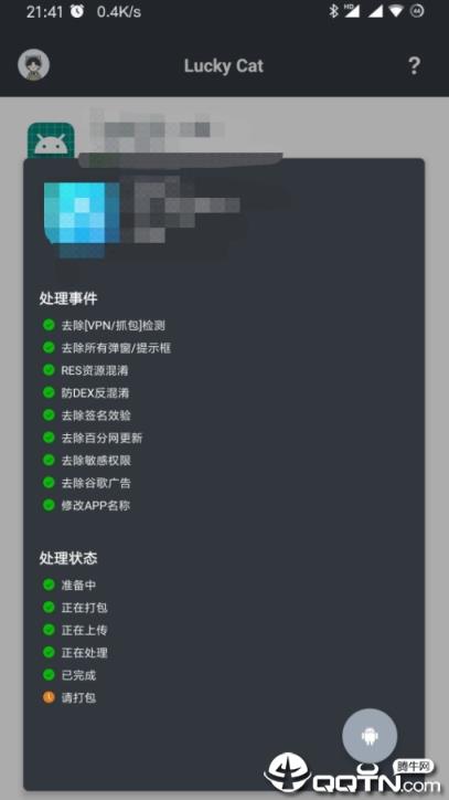 幸运猫app