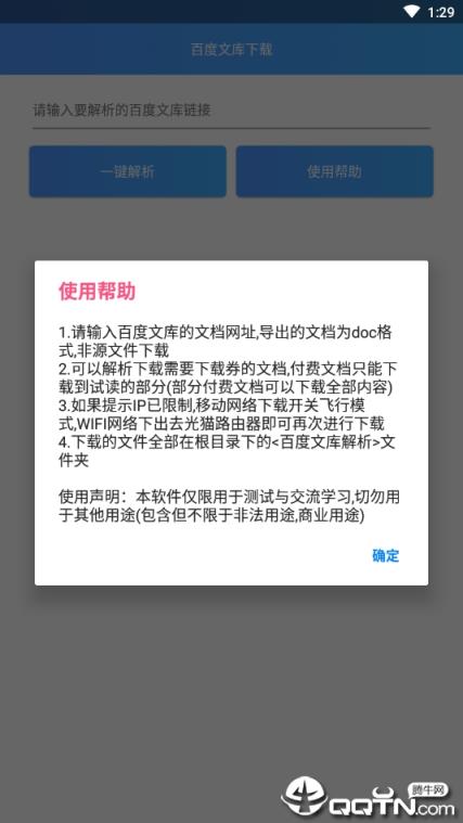 百度文库器手机版