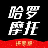 哈罗摩托探索版app