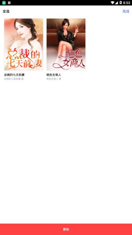 极品阅读1.1.4破解版