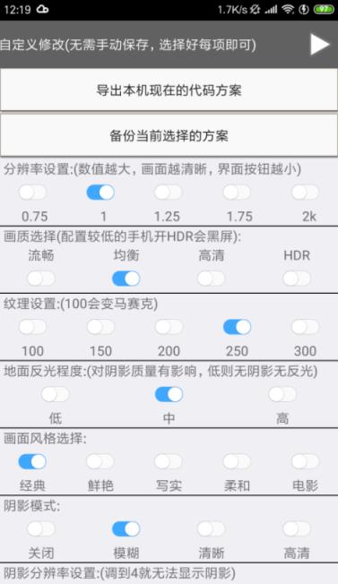 吃鸡优化器9.9.2.0最新版本