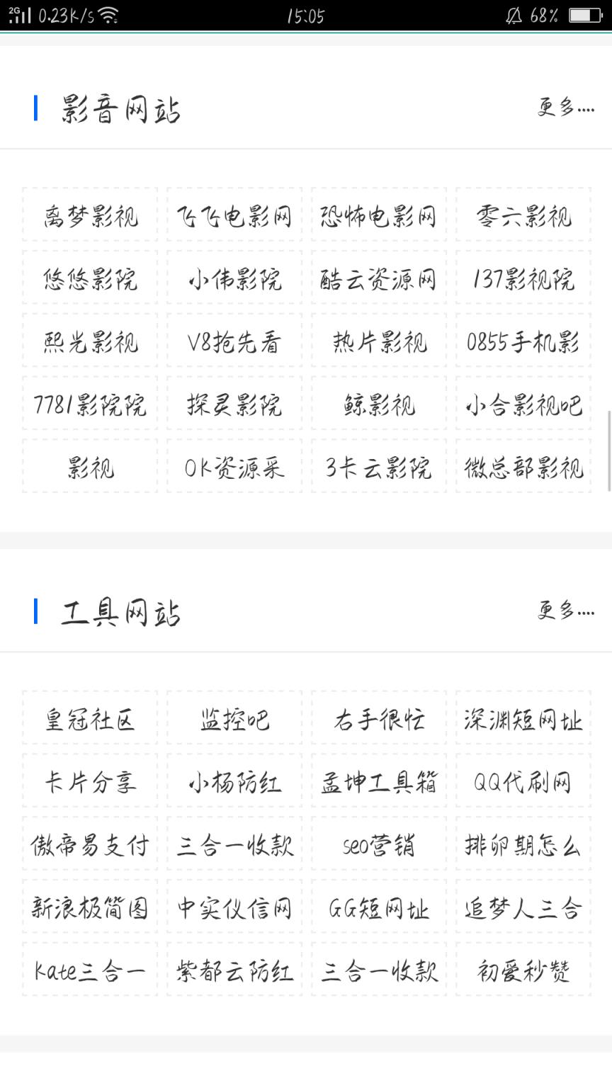 站长导航网