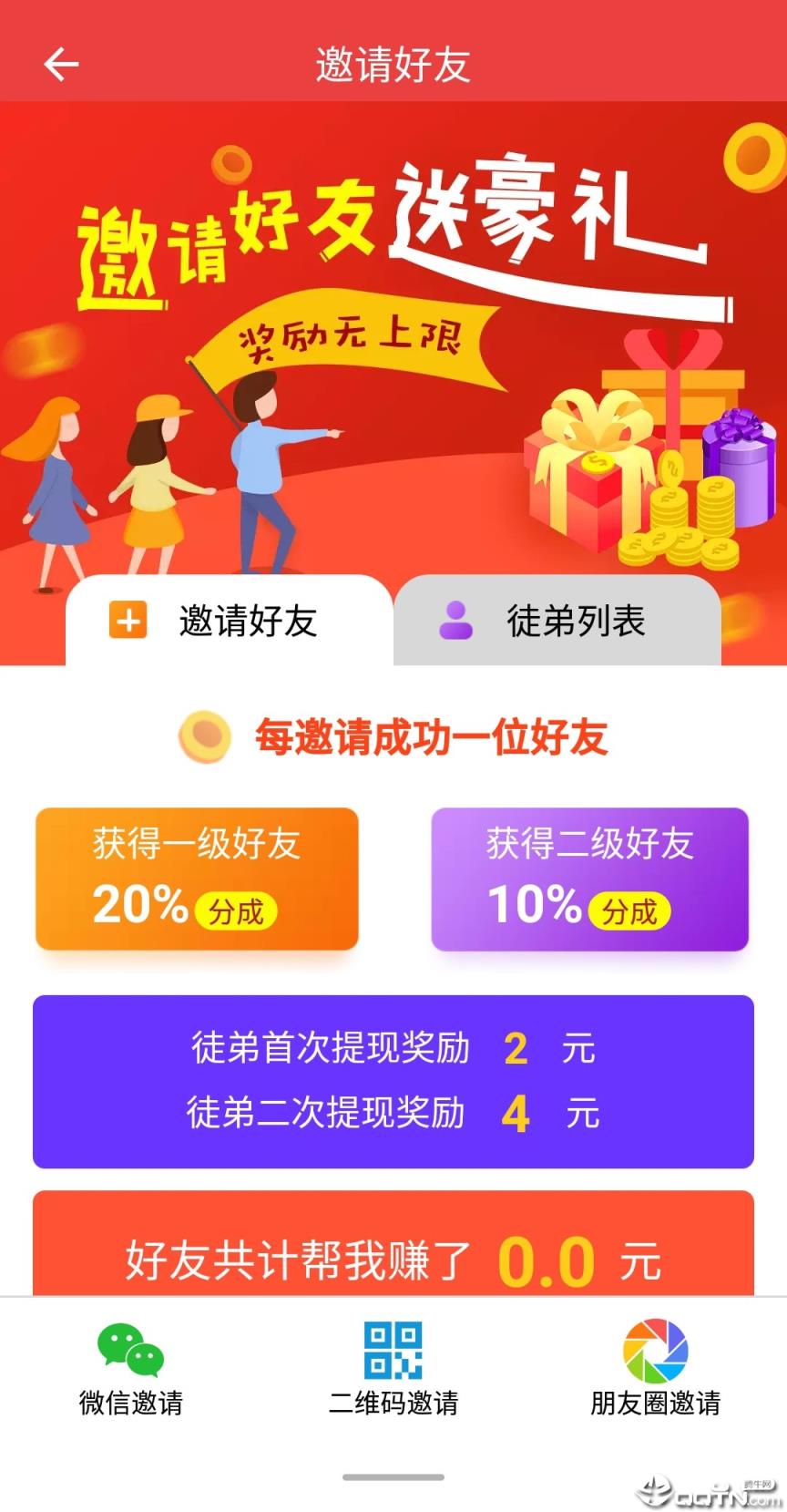 信天翁app