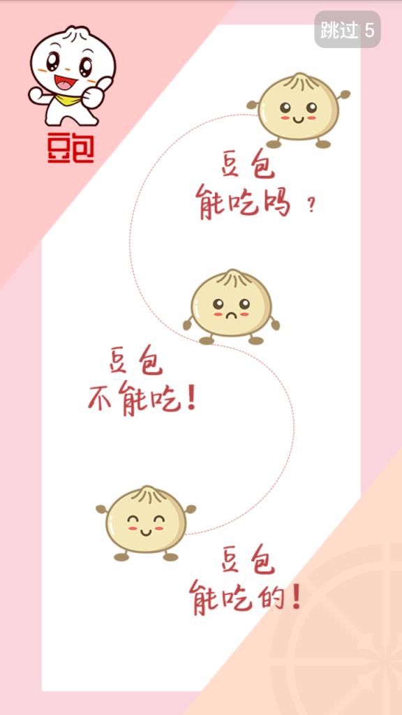 豆包商城