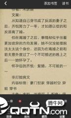 鸿雁小说阅读器