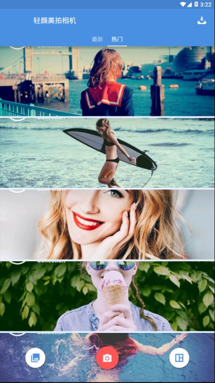轻颜美拍相机