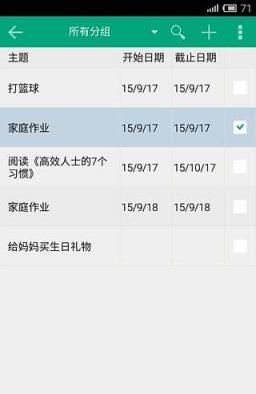 高效e人
