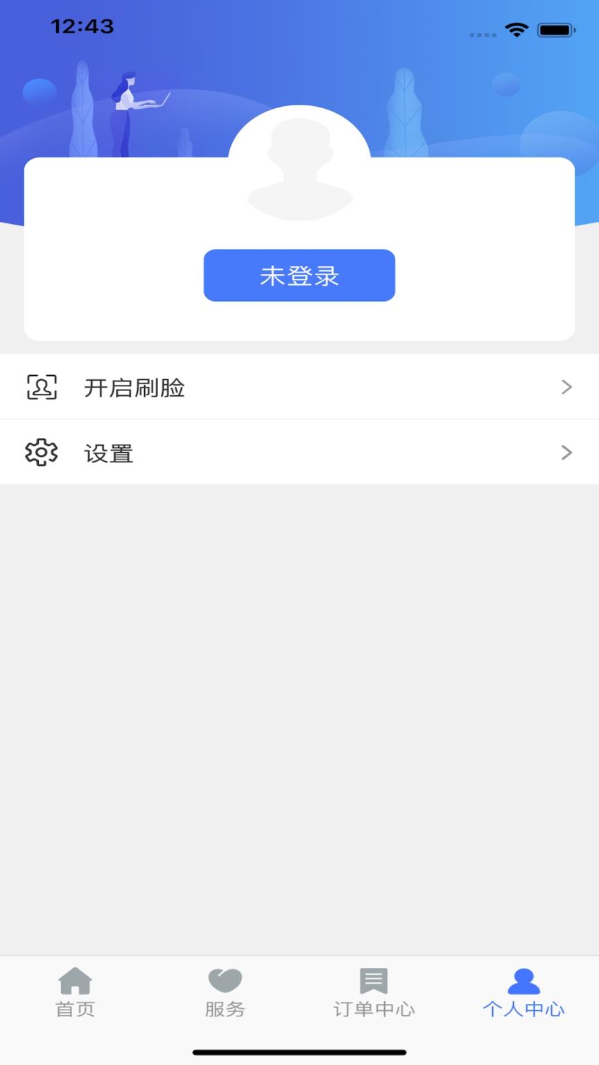 便捷青岛经典版app
