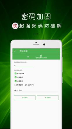 WiFi密码查看钥匙app