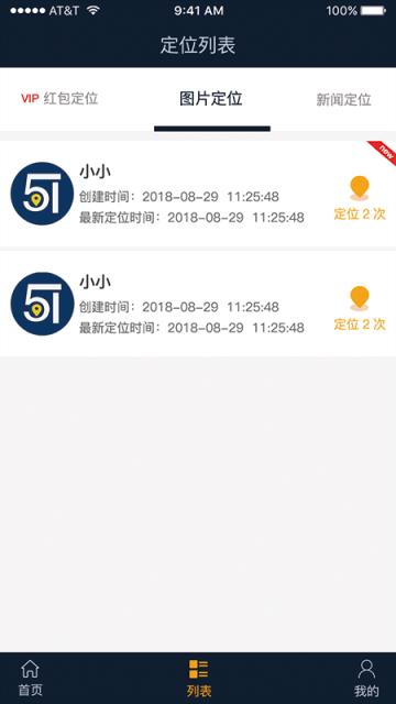 51手机定位app
