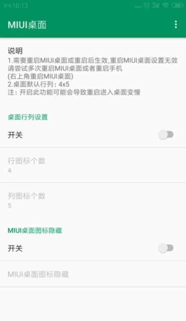 ChiMi插件MIUI10
