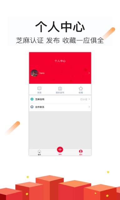 微商货源app