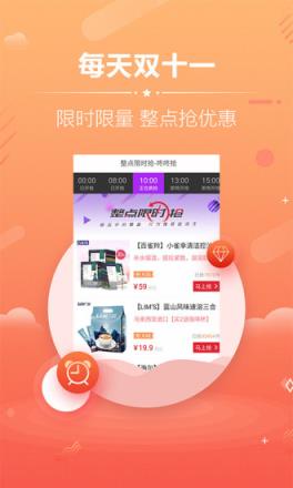 淘宝天猫优惠卷app