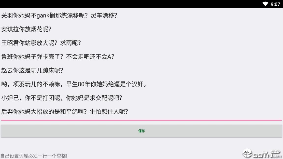 王者荣耀快速扣子