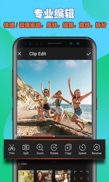 小视频剪辑