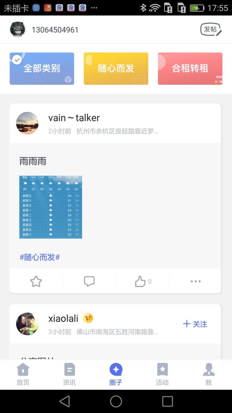 e游小镇